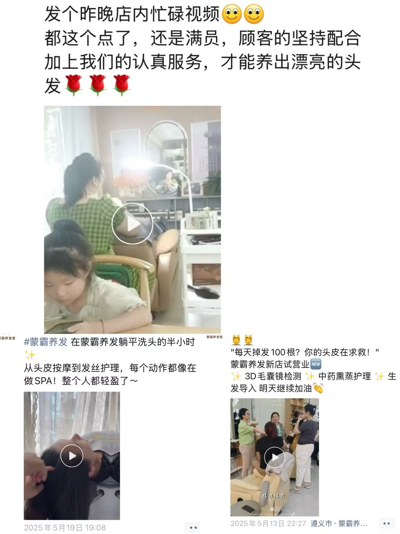 蒙霸發(fā)朋友圈.jpg