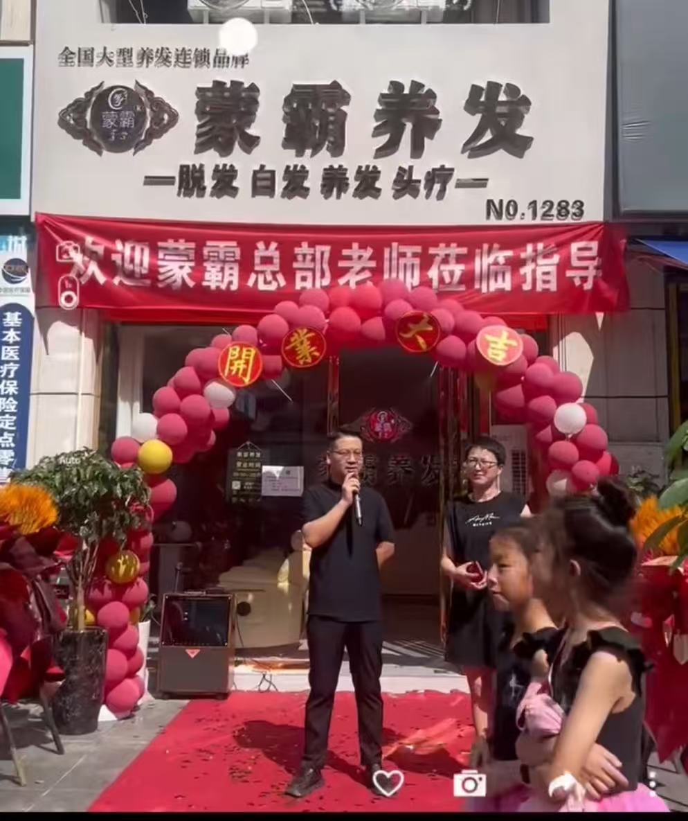 貴州遵義開業(yè).jpg