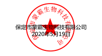 公司公章_副本.png