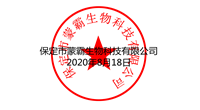 公司公章_副本.png