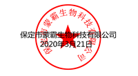 公司公章_副本.png