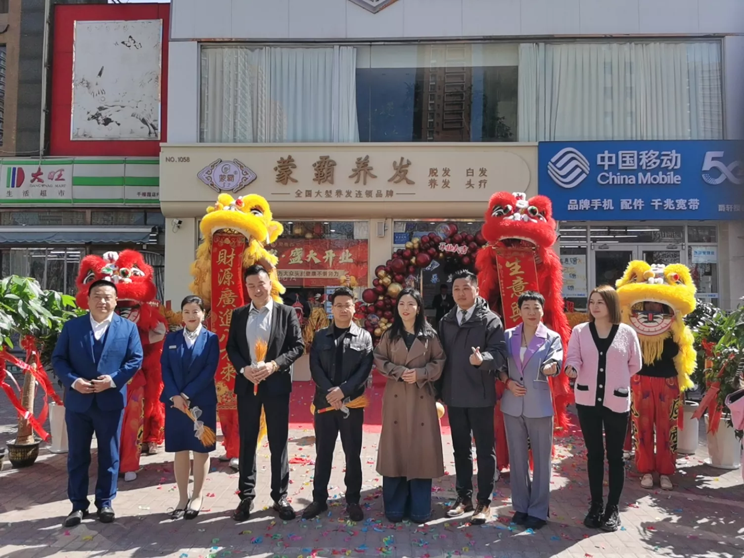保定利家街加盟店