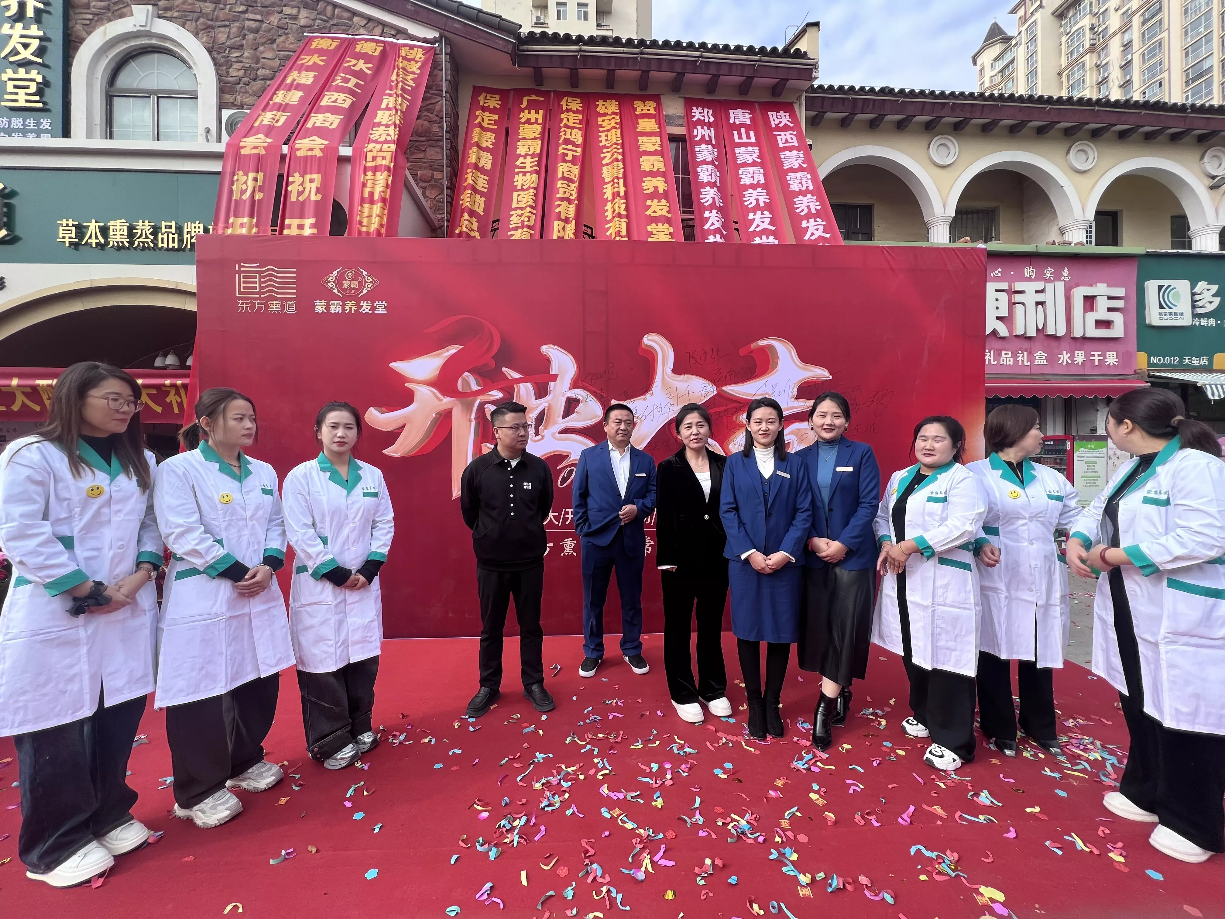 加盟店开业