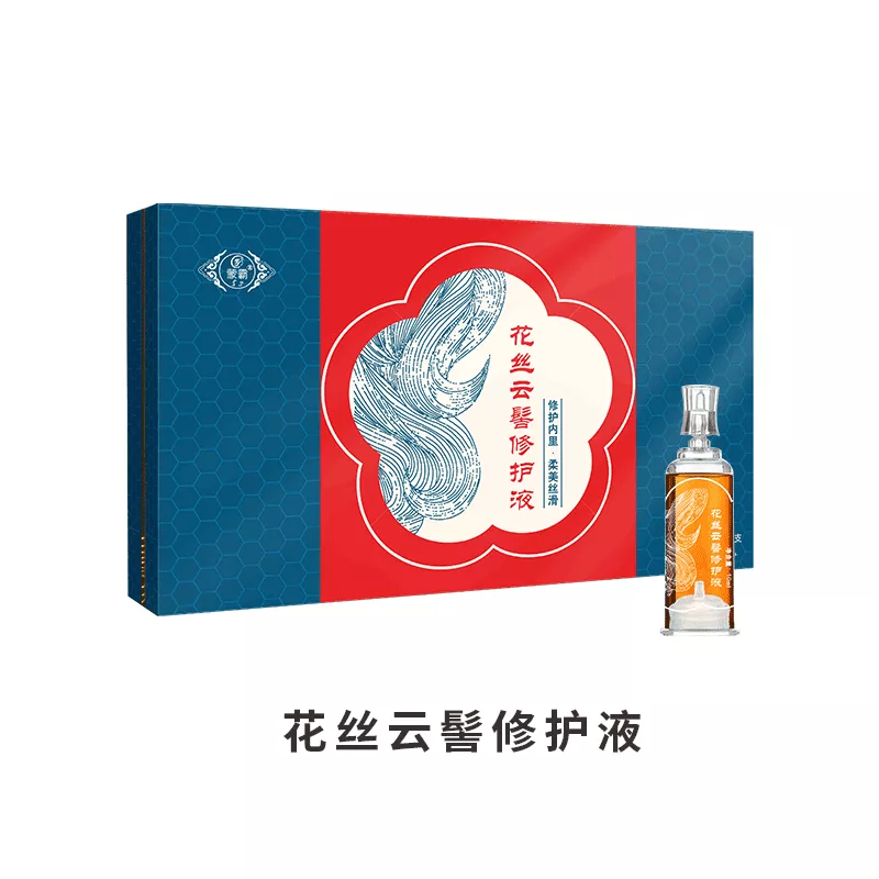 花丝云髻修护液