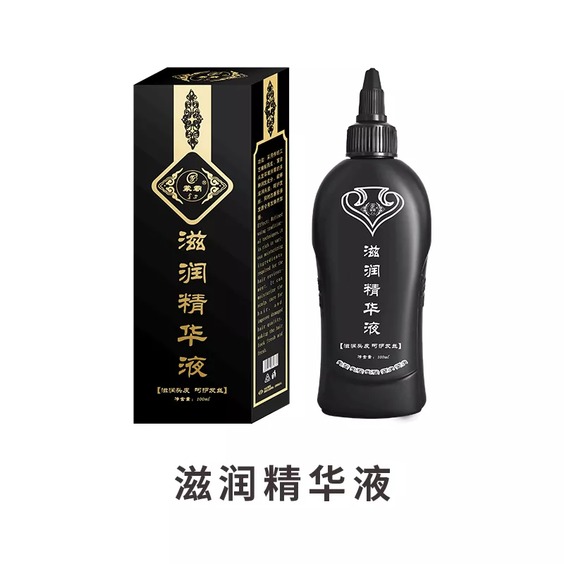 滋润精华液