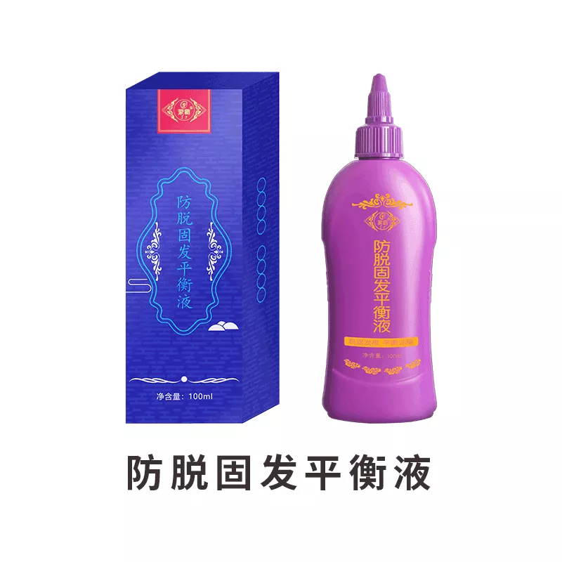 防脱固发平衡液